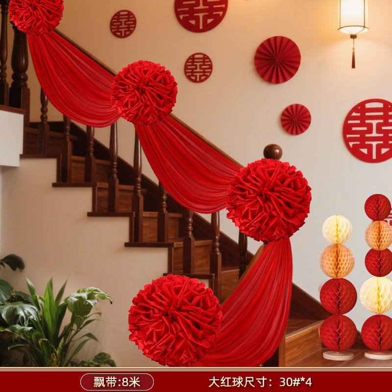 大红花结婚庆婚房布置套装楼梯扶手绣F球婚礼农村别墅装饰拉花用
