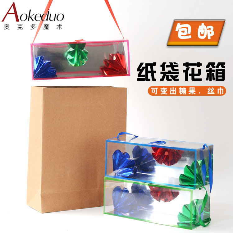 包邮 纸袋花f箱 空袋出彩 空箱出物 魔术道具舞台套装 演出