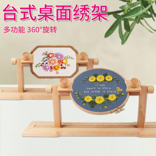 桌面刺绣架榉木绣架绣绷十字绣框家用绣花固定V工具刺法式 台式 绣