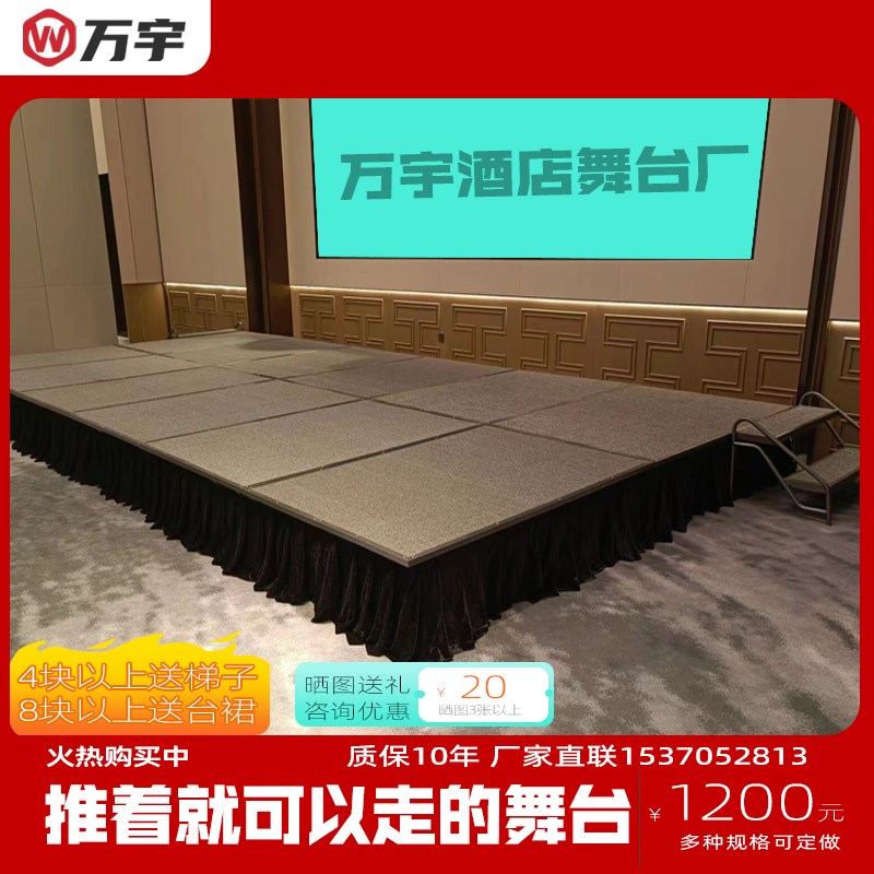 酒店折叠舞台移动舞台活动室内会议可拼I装升降幼儿园演出舞台架