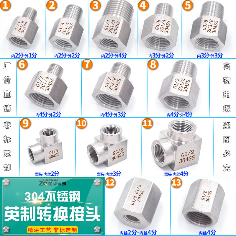 304高压不锈钢内外丝转接头内外牙加厚直J接1分2分3分4分直角弯头