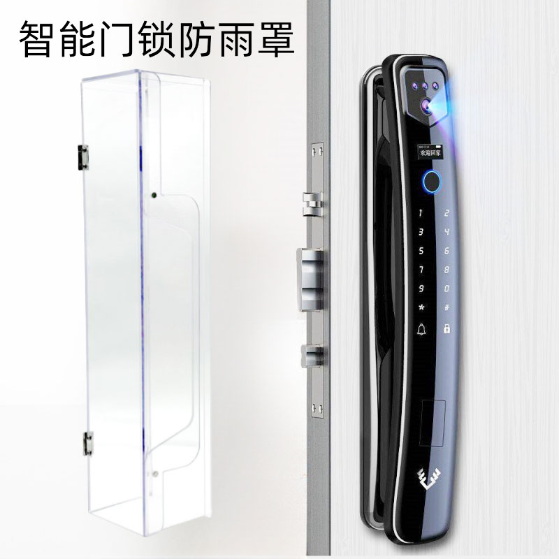 指纹锁防雨罩翻盖防雨遮掩密码锁