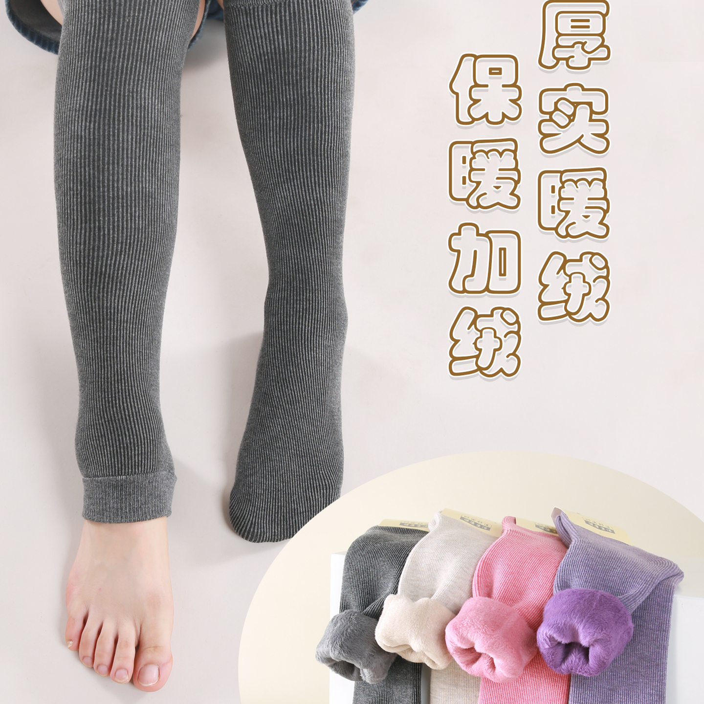 中长款袜子女冬季加绒加厚小腿袜保暖抗寒长筒袜高筒袜女士护膝冬