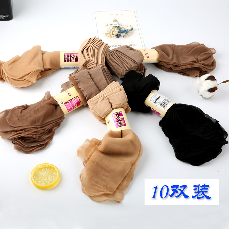 10双装女夏超薄透明短丝袜 水晶丝短袜黑肉色隐形短筒丝袜 对对袜