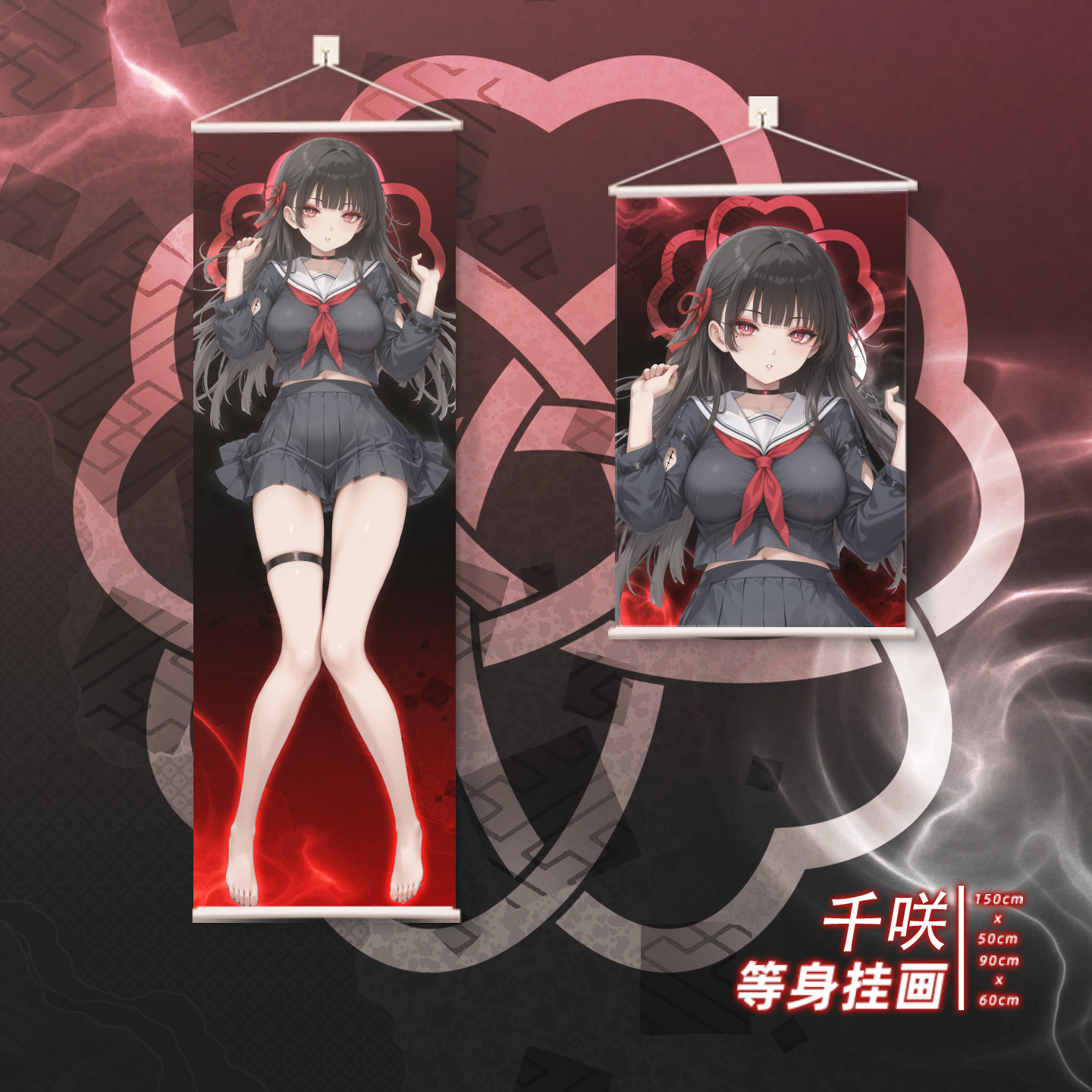 尚萌鸣潮千咲等身挂画动漫游戏周边二次元海报日式卷轴挂画定制