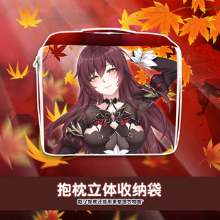 尚萌BH3伊甸动漫周边二次元抱枕套收纳袋旅行箱衣物整理包