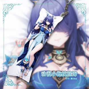 尚萌菈乌玛鹿女动漫游戏二次元学生周边抱枕小挂件书包挂饰