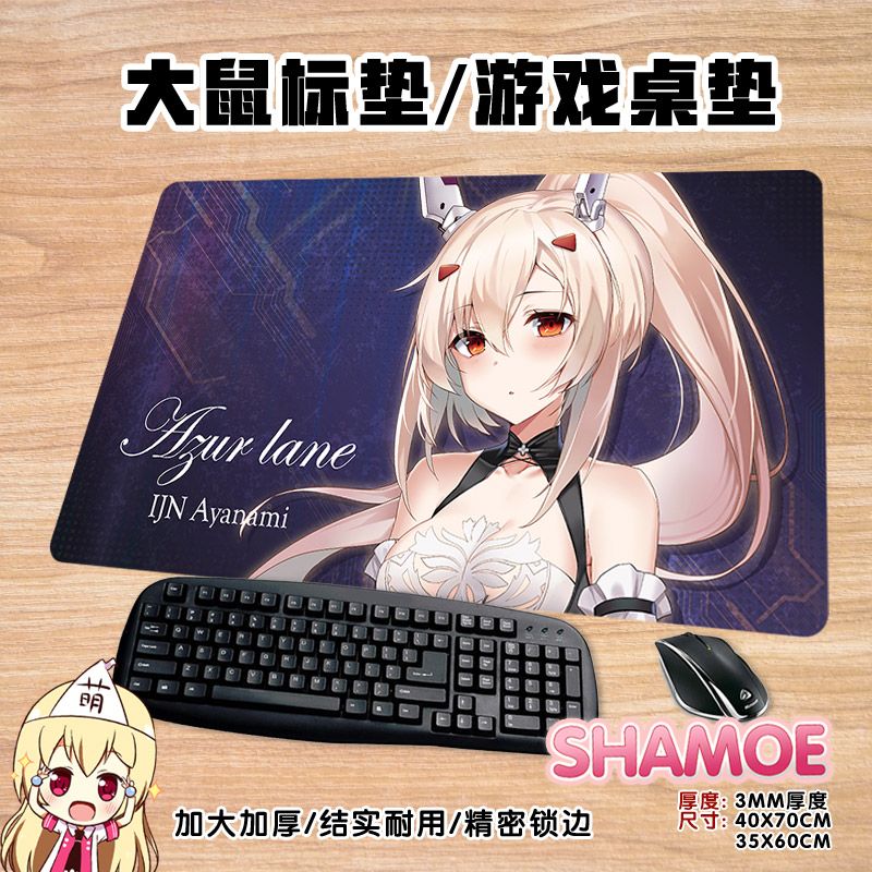尚萌碧蓝航线光辉恶毒塔什干μ兵装礼服凌波动漫周边超大鼠标垫