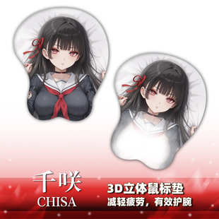 尚萌 mc 千咲 动漫周边二次元宅男3D立体护腕学生游戏鼠标垫