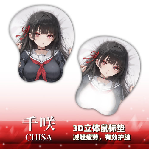 尚萌 mc 千咲 动漫周边二次元宅男3D立体护腕学生游戏鼠标垫