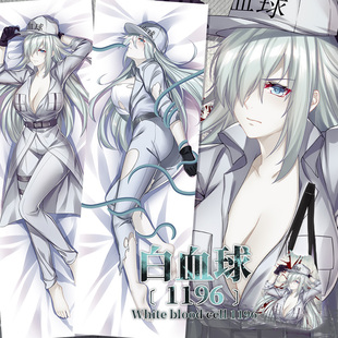 尚萌同人工作细胞BLACK白血球动漫周边宅男等身抱枕枕套长条靠枕