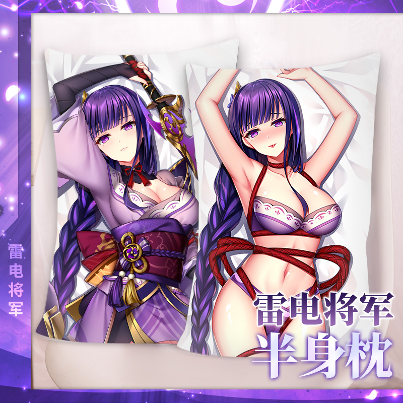 稻妻巴尔雷电将军长靠垫动漫周边