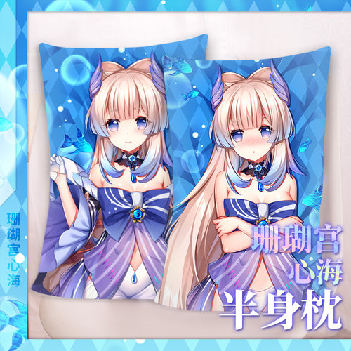 原创稻妻五星珊瑚宫心海动漫周边