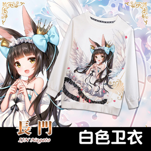 尚萌碧蓝航线长门神子的华服动漫周边秋冬圆领二次元印花卫衣定做