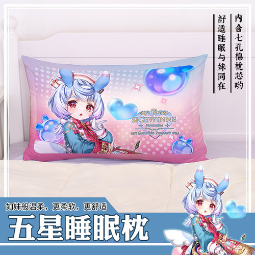 尚萌ys希格雯动漫周边二次元学生单人宅男睡觉枕头替换枕套