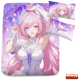 尚萌昔涟星穹铁道动漫周边学生住校床品三件套被套床单150X200