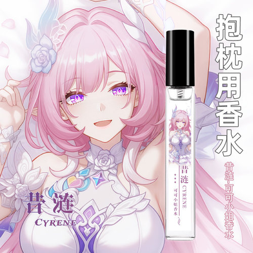 尚萌 昔涟 圣园未花 动漫游戏抱枕香水二次元香氛礼物持久留香