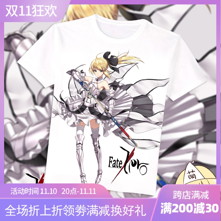 Fate zero吾王saber玛修盾娘动漫透气短袖白T恤定制休闲透气短袖