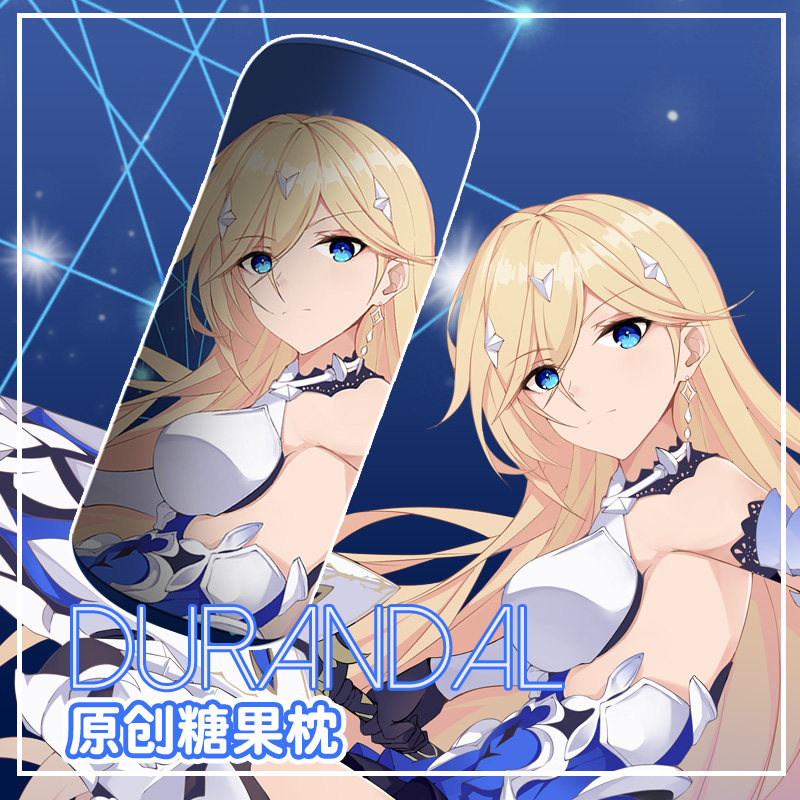 尚萌崩坏学园3幽兰黛尔戴尔呆鹅动漫周边护颈糖果枕小抱枕靠枕