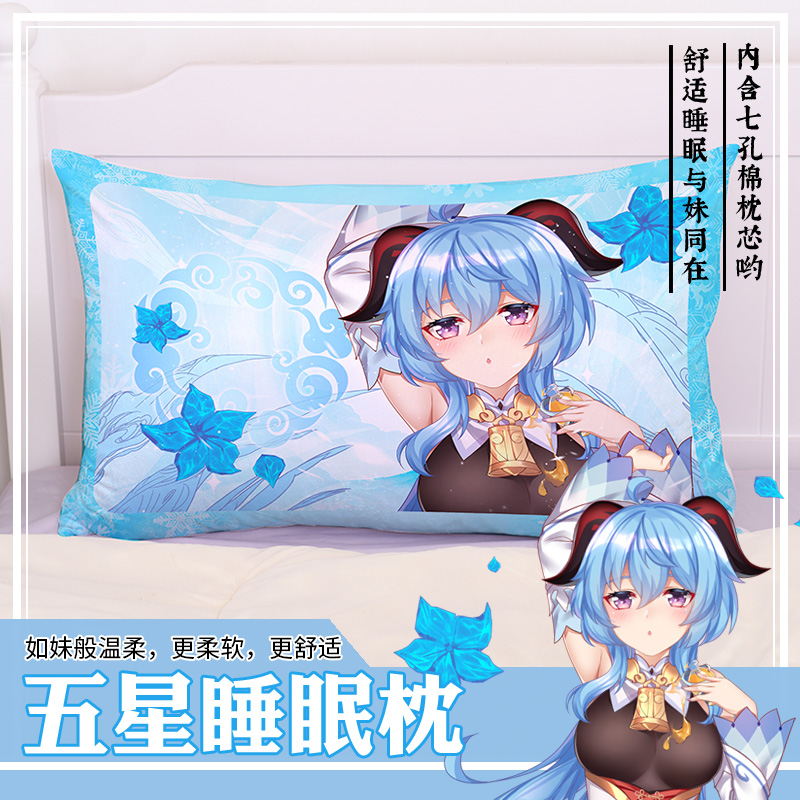 尚萌原神甘雨单人枕睡觉动漫周边