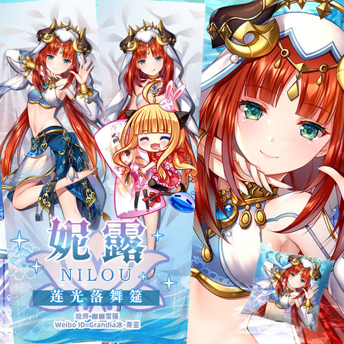 尚萌原神舞娘妮露等身抱枕