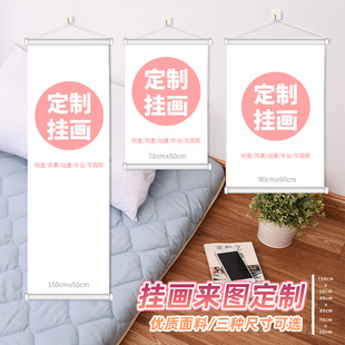 尚萌来图定制动漫游戏周边二次元宅男等身卷轴墙面装饰学生挂画