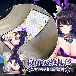 尚萌碧蓝航线武藏动漫游戏周边二次元抱枕毛毯学生住校午睡毯子