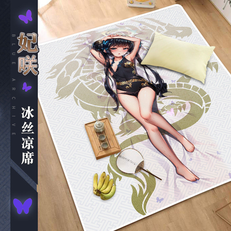 尚萌碧蓝档案妃咲动漫凉席