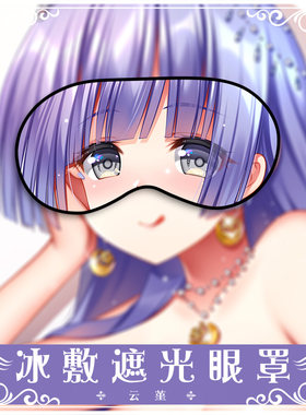尚萌约会大作战婚纱美九眼罩