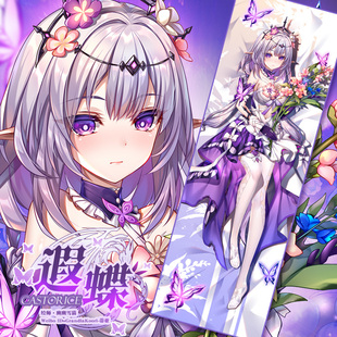 尚萌同人星穹铁道遐蝶瑕蝶动漫游戏周边宅男等身抱枕套二次元靠垫