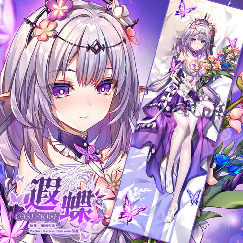 尚萌同人星穹铁道遐蝶瑕蝶动漫游戏周边宅男等身抱枕套二次元靠垫