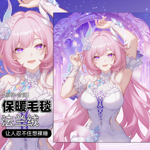 尚萌 星穹铁道 昔涟动漫游戏二次元周边办公室法兰绒毛毯午睡盖毯