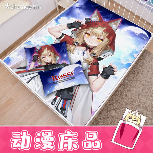 尚萌明日方舟终末地洛茜动漫周边学生住校床品三件套被套床单