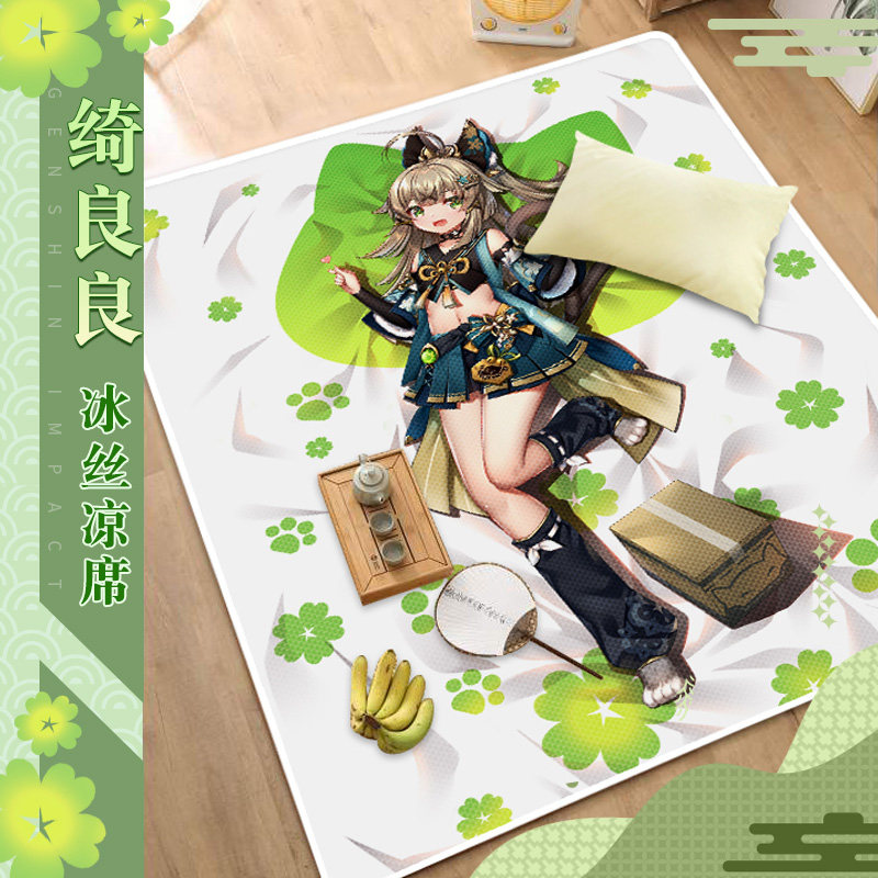尚萌原神绮良良猫娘冰丝凉席