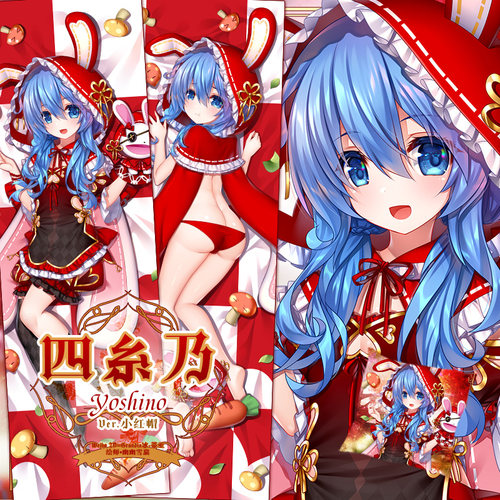 约会大作战小红帽四糸乃等身抱枕