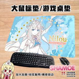 尚萌YS妮露动漫周边二次元超大包边宅男印花鼠标垫游戏桌垫定做