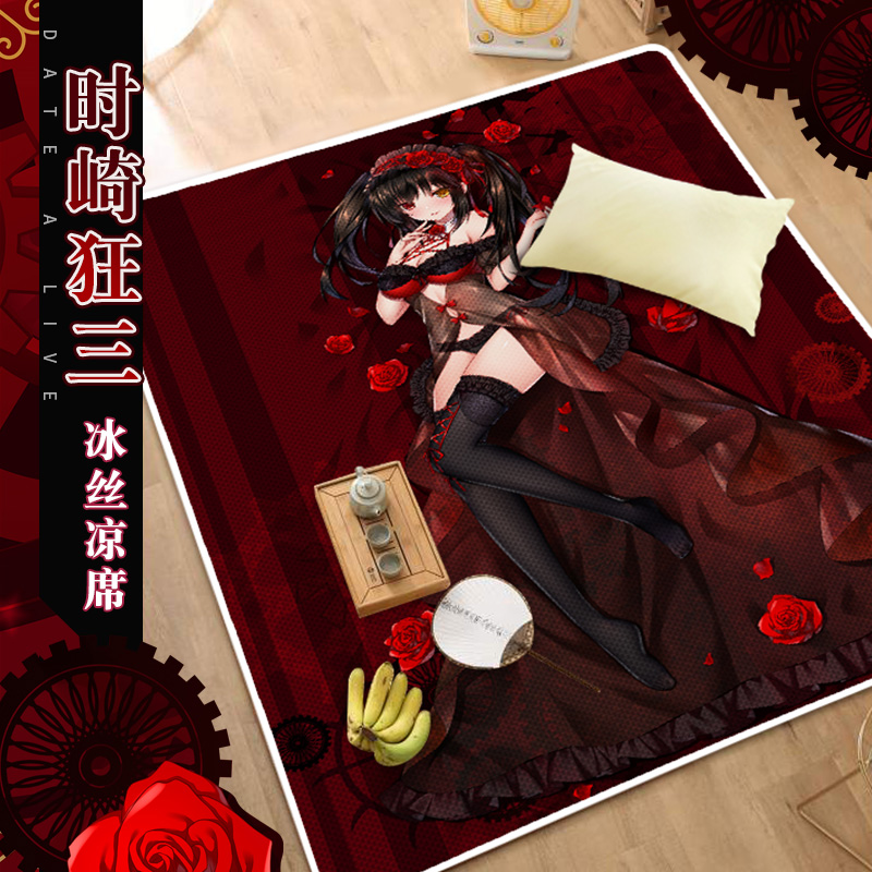 动漫周边狂三冰丝凉席学生宿舍