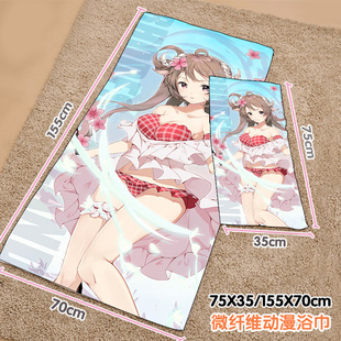 尚萌明日方舟夏卉艾雅法拉小绵羊动漫周边柔软吸水毛巾纤维大浴巾