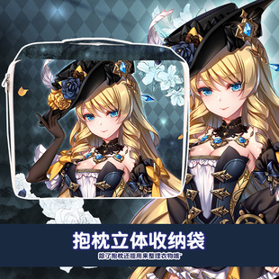 尚萌ys娜维娅动漫周边二次元立体收纳袋抱枕套旅行箱衣物整理袋
