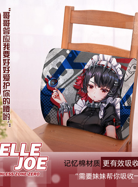 尚萌JQL艾莲乔鲨鱼妹动漫周边二次元学生宿舍座椅腰垫靠垫定制