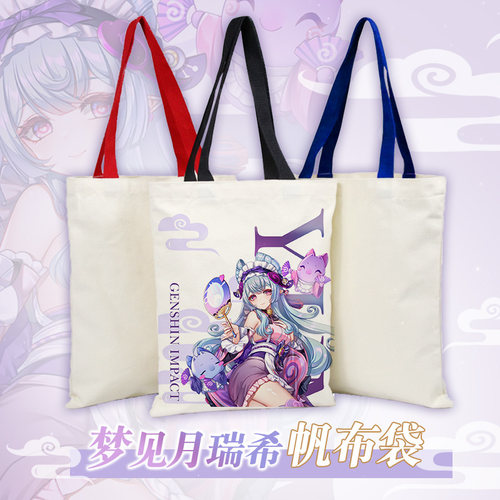 ys 梦见月瑞希 动漫游戏周边二次元单肩帆布环保购物手提袋学生