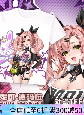 尚萌JQL妮可德玛拉动漫周边二次元衣服印花短袖宅男T恤学生痛T