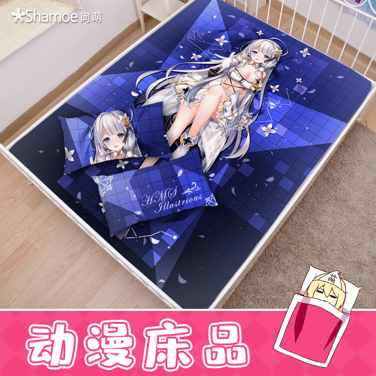 碧蓝航线光辉μ兵装动漫周边宅男学生床单床笠被套毛绒床品三件套