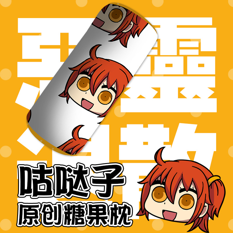 咕哒子恶灵圆柱护颈枕动漫周边