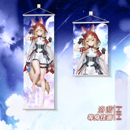 尚萌明日方舟终末地洛茜等身挂画动漫游戏周边二次元学生墙面装饰