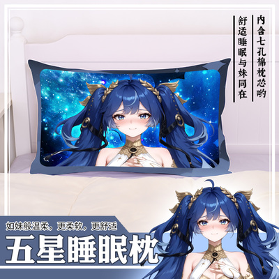 尚萌mc 尤诺动漫游戏周边二次元学生单人宅男睡觉枕头枕套