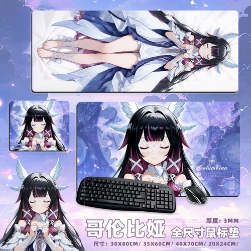 尚萌少女哥伦比娅动漫游戏周边二次元学生鼠标垫大桌垫30X80cm