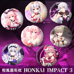 bh3婚纱八重樱神恩魔法少女德丽莎动漫周边圆形小靠垫抱枕