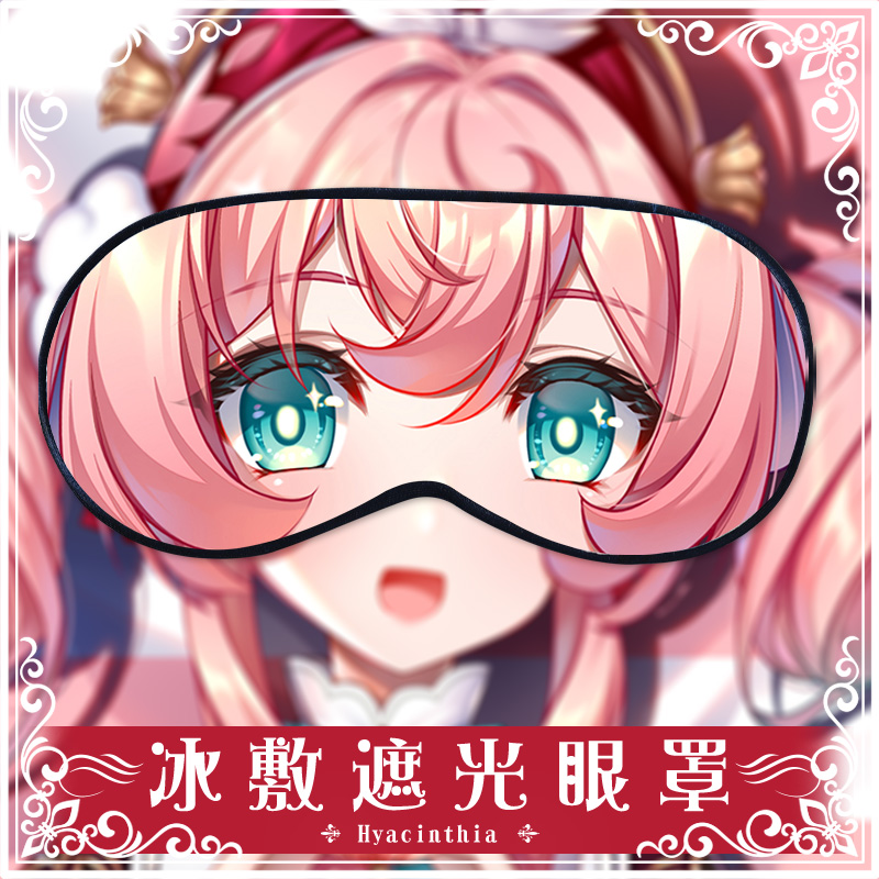 尚萌bhx风堇动漫周边学生遮光舒缓冰敷二次元睡觉眼罩