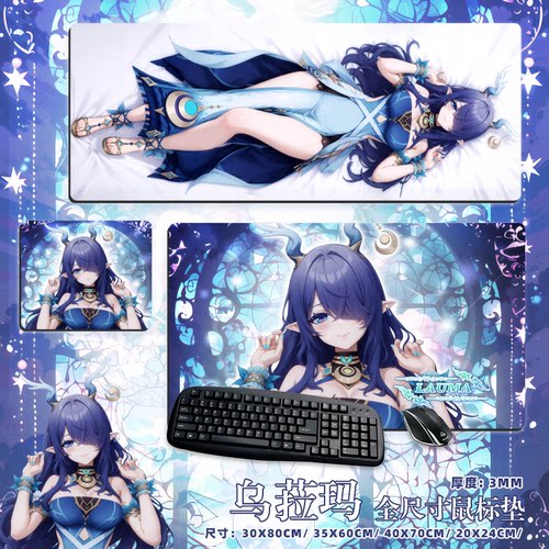 尚萌YS菈乌玛动漫游戏周边二次元学生游戏鼠标垫大桌垫30X80cm